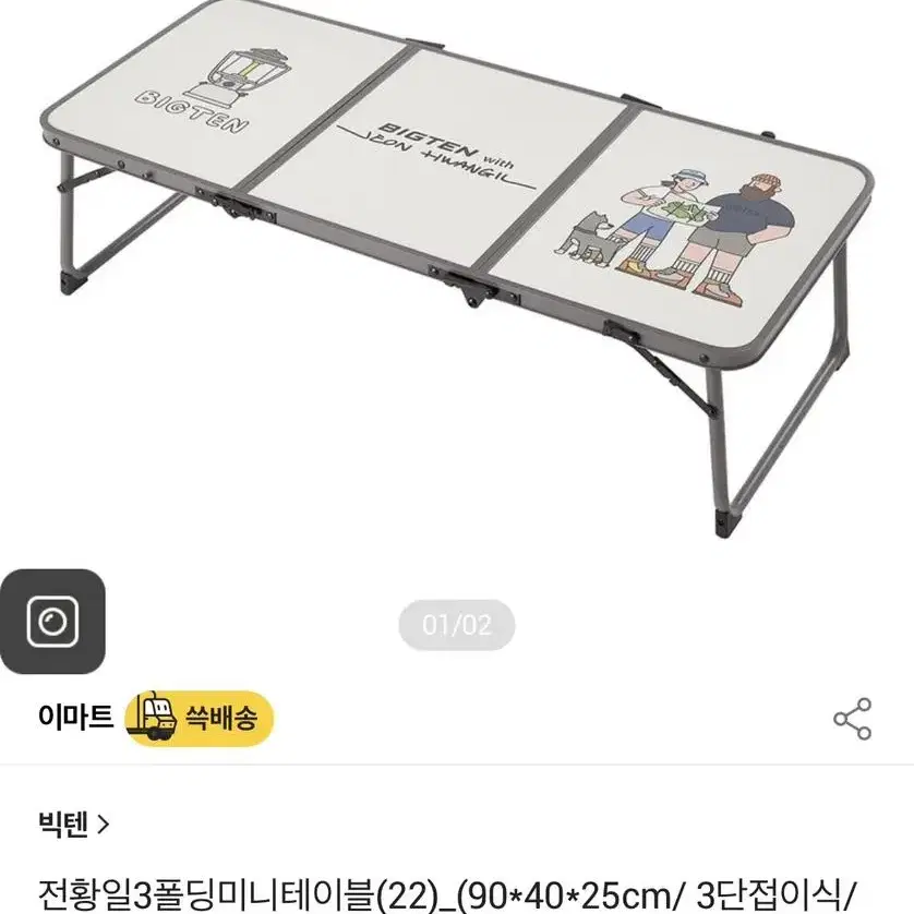 텐트 캠핑용품