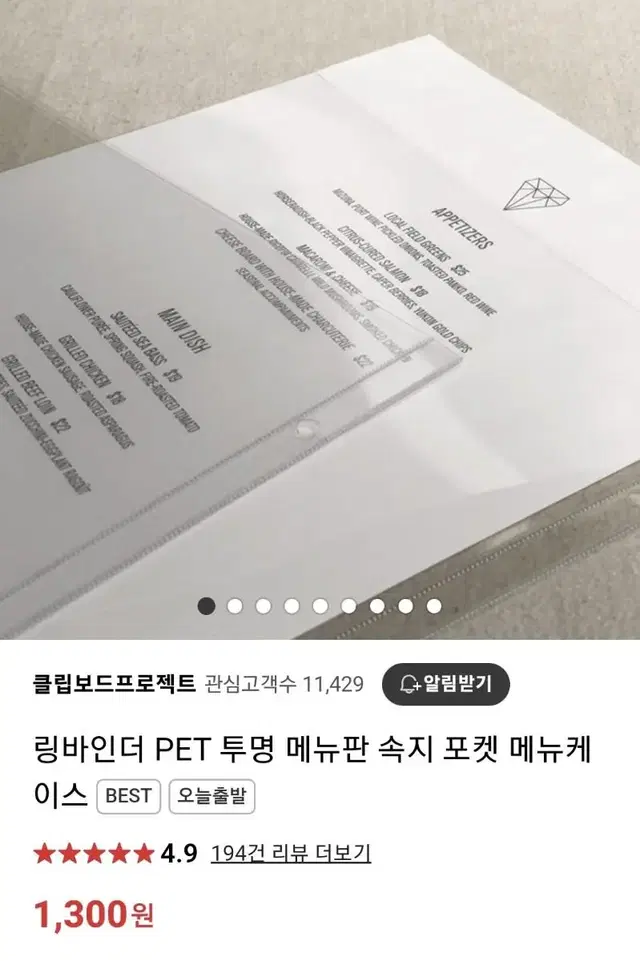 투명 메뉴판 링바인더 pet 속지 포켓 메뉴케이스 A4 (10장묶음)