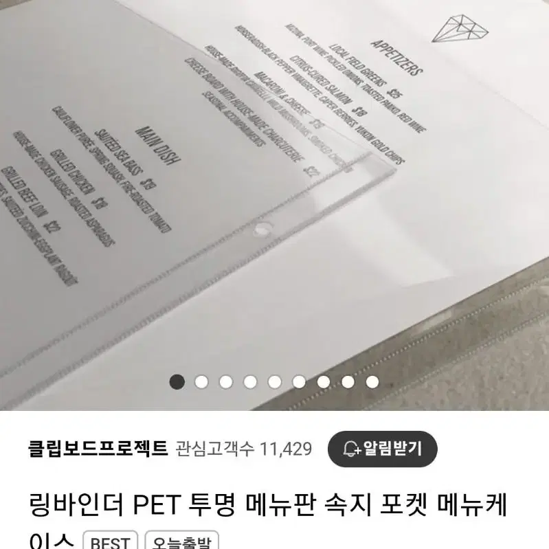 투명 메뉴판 링바인더 pet 속지 포켓 메뉴케이스 A4 (10장묶음)