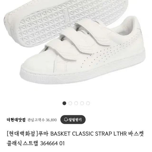 *새상품* [PUMA] 바스켓 클래식 스트랩 260