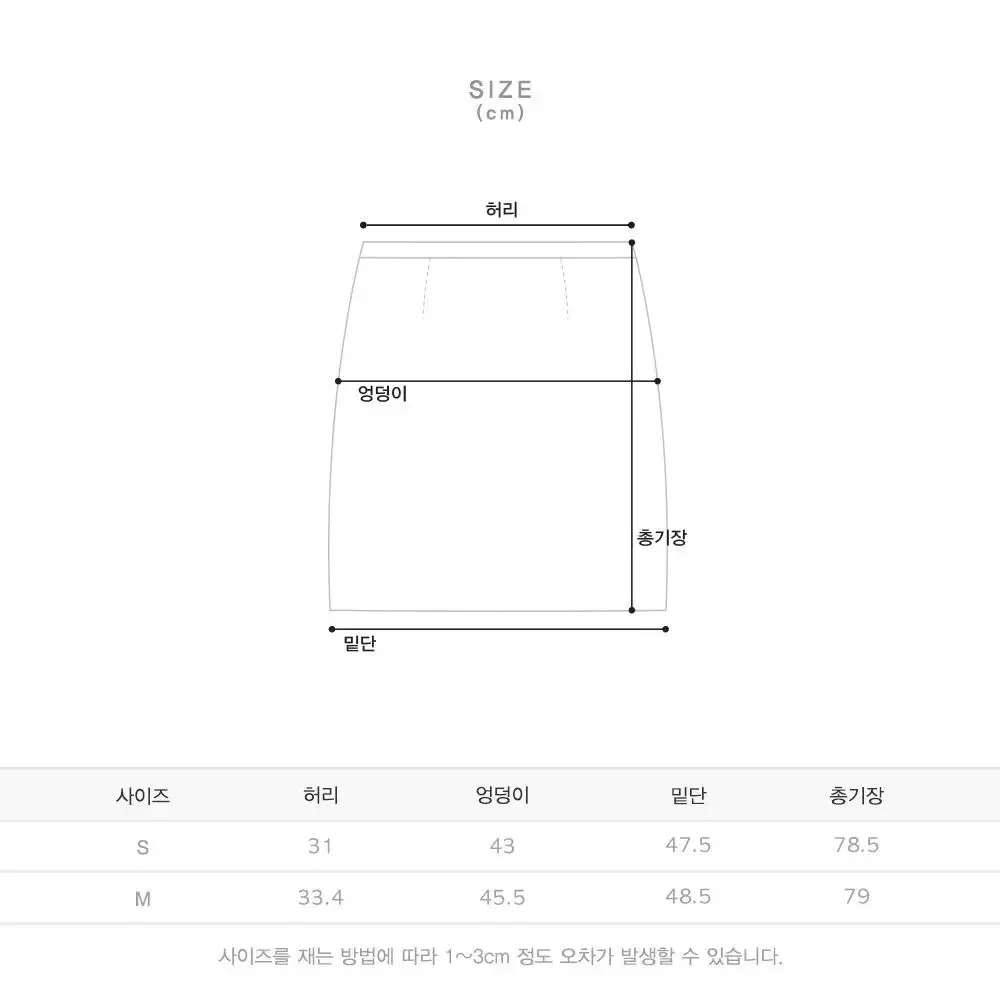 오브이베브 울 롱스커트 s사이즈