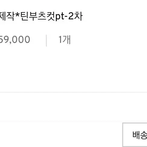 구즈 틴부츠컷 기모0 M사이즈