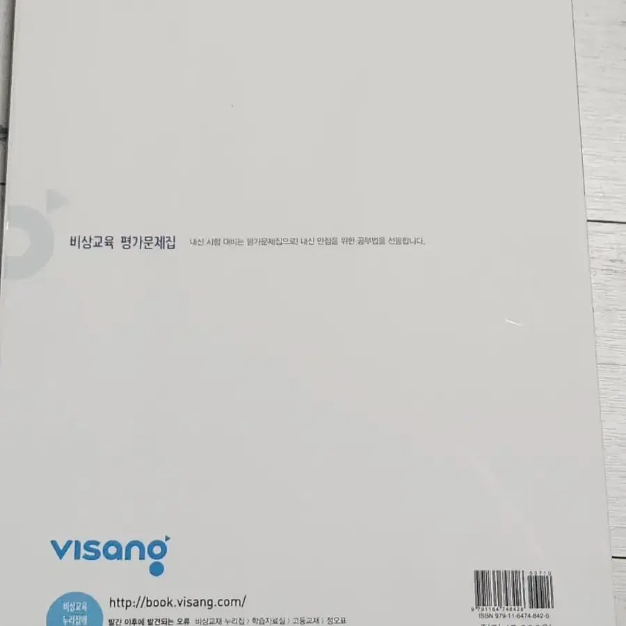 고등 국어(상,하) 평가문제집(2023)저자박영민출판비상교육