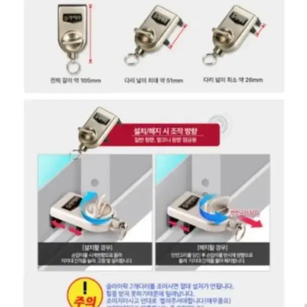 (새제품+택포)슬라이락 방범 창 문 안전 샷시 잠금 장치 G-101