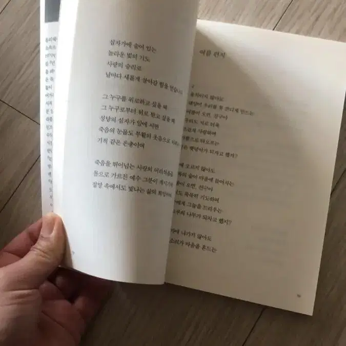 도서판매 - 이해인 수녀님 시집 작은 기도  책 상태 참고해쥬시구요,