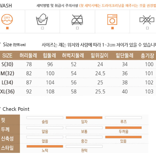 [1+1 무료배송]남자 남성 겨울 기모 슬랙스 스판슬림 팬츠 겨울바지