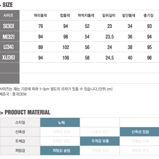 [무료배송]남자 남성 슬랙스 팬츠 10부 9부 정장바지 데일리룩 스판