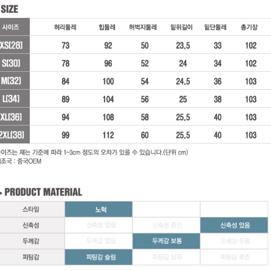 [1+1 무료배송] 남자 남성 슬랙스 바지 스판 정장바지 9부 10부