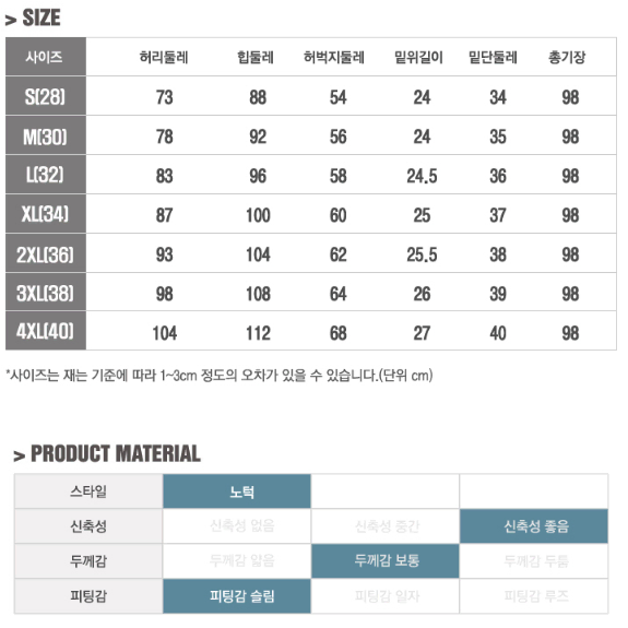 [무료배송]남자 남성 편안한 슬랙스 스판 바지 사이드 밴드 슬랙스팬츠