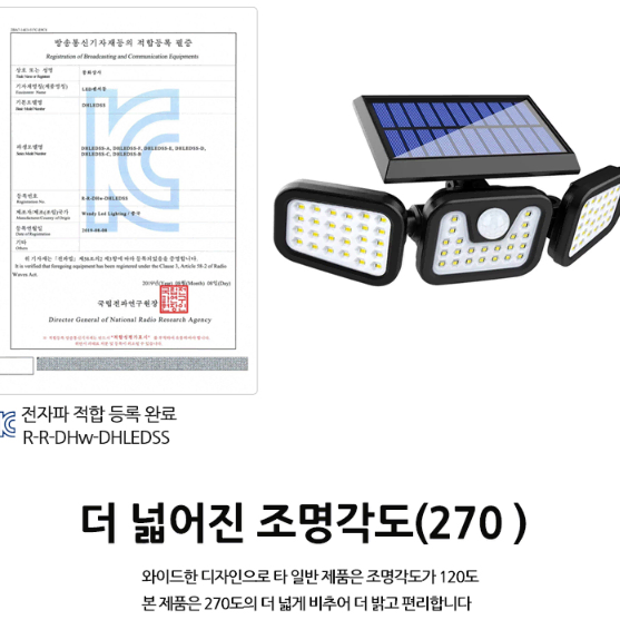 [무료배송] 3방향 일체형 태양광 센서등 조명등 정원등 자동감지센서등