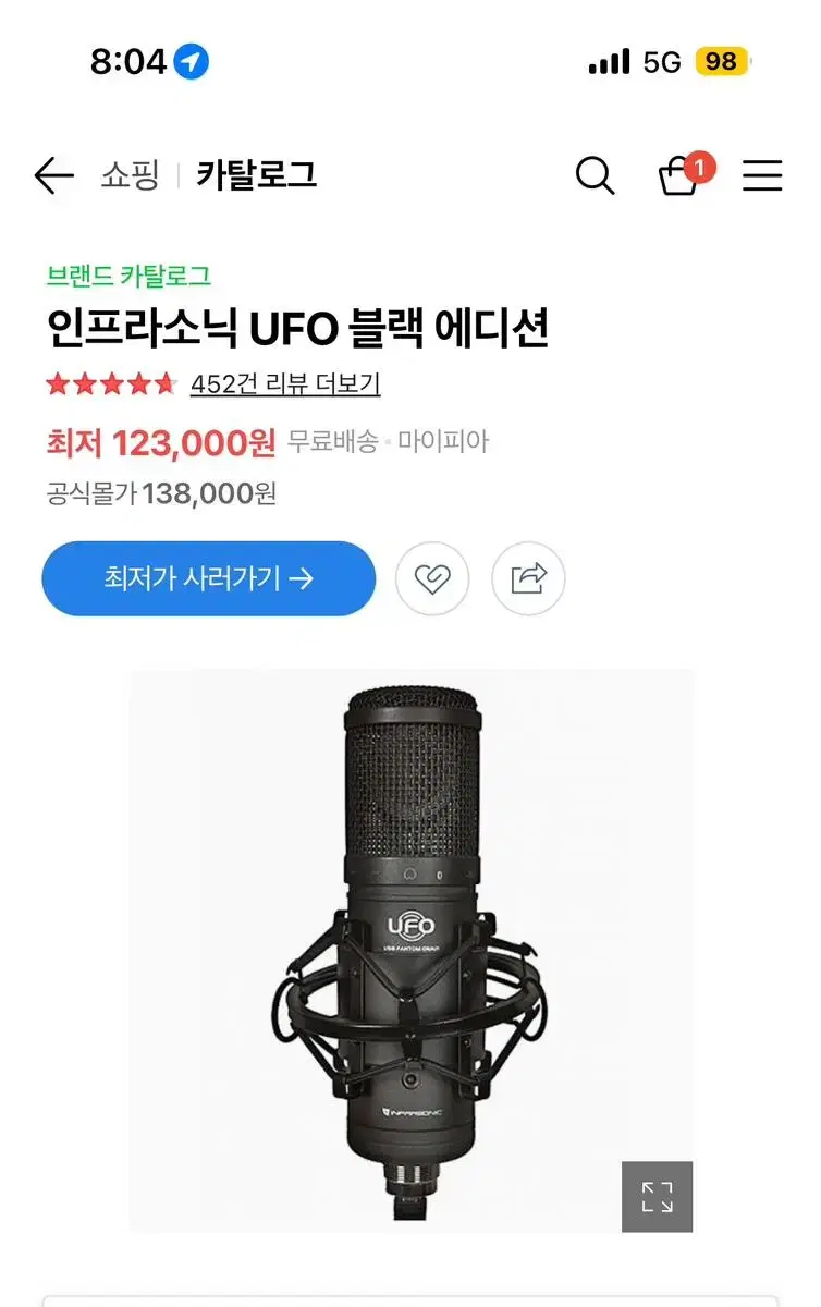 인프라소닉 ufo 마이크 블랙 에디션