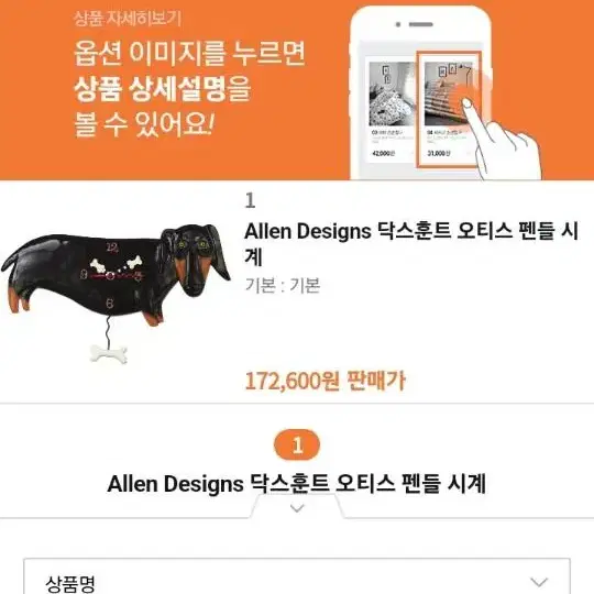 닥스훈트오티스팬들시계(무료배송)