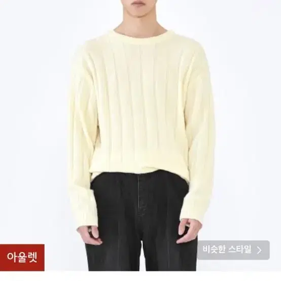 아워스코프 Tasmania Wool Rib Knit (Lemon)