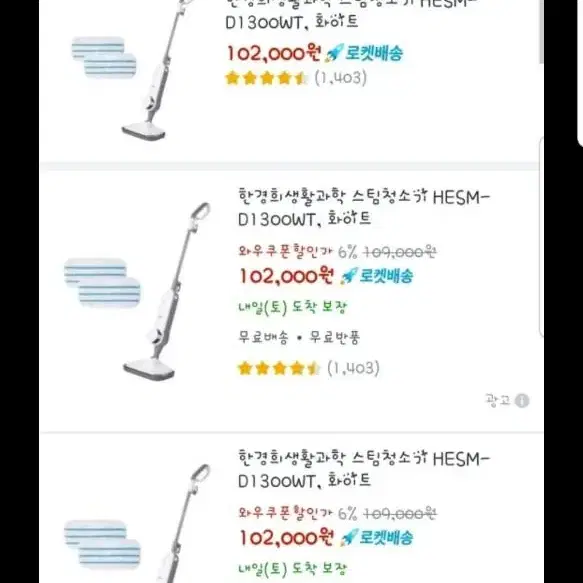 한경희 스팀청소기