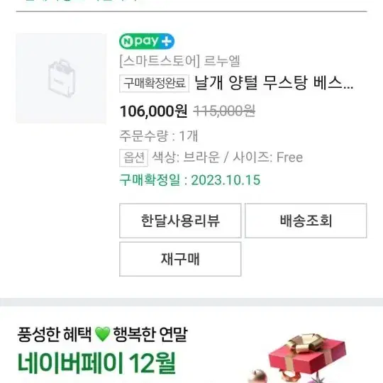 양털무스탕조끼