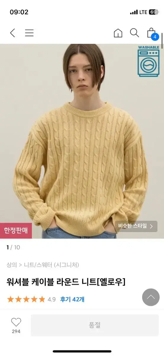 Cignature Washable Cable Round Knit [Yellow] M