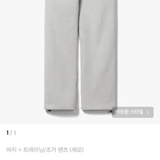 제로 Classic String Sweat Pants [Grey] M