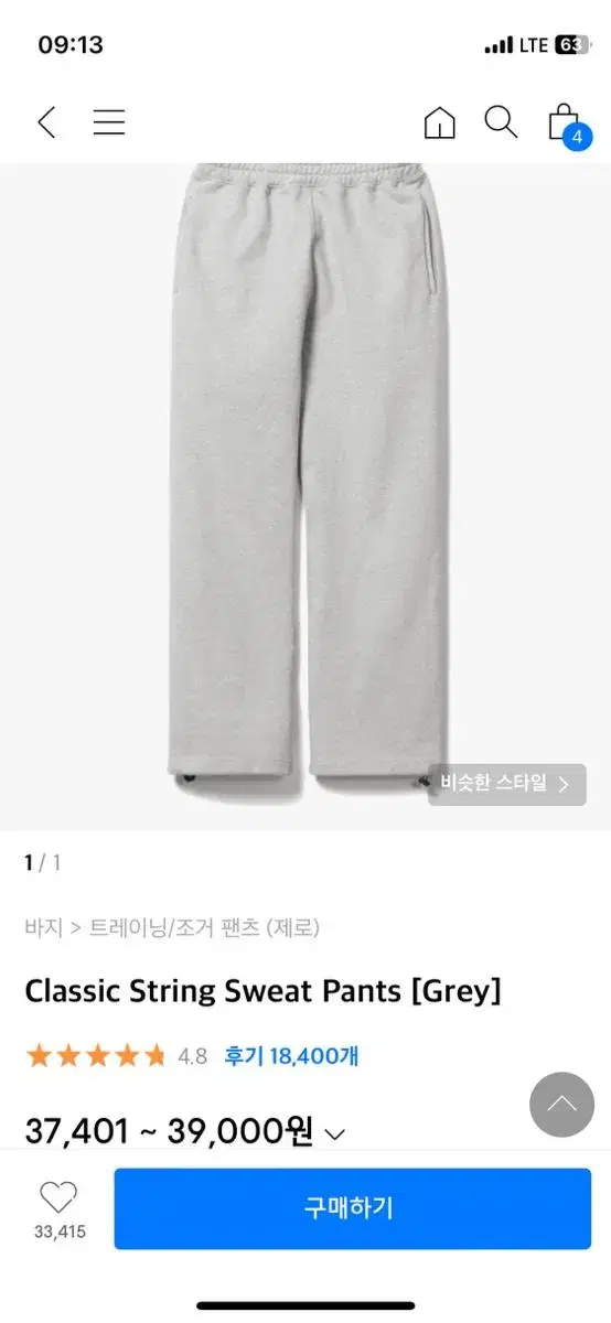 제로 Classic String Sweat Pants [Grey] M