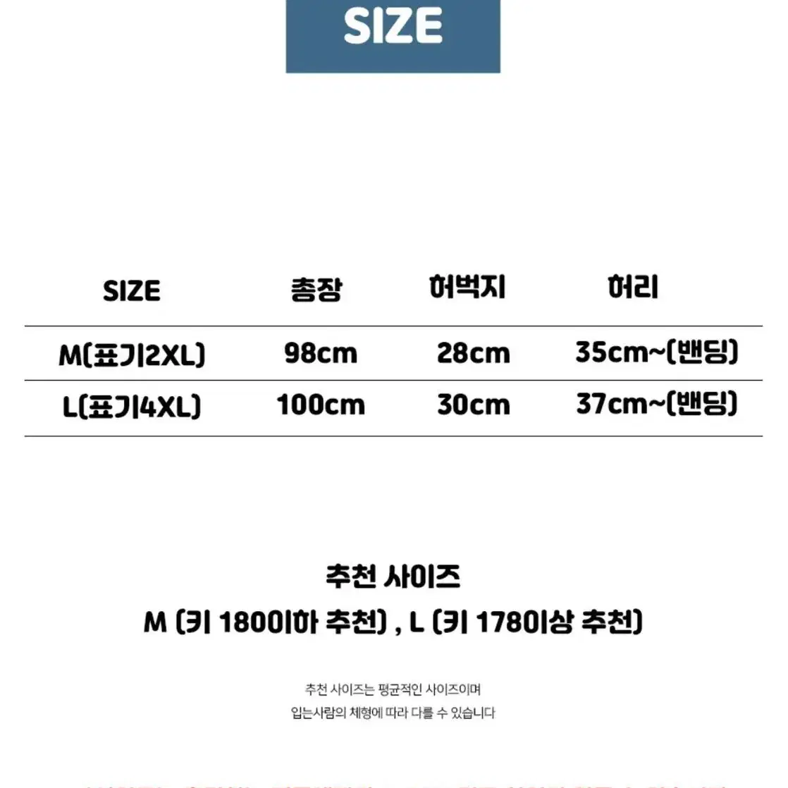 남자 겨울 양털 조거팬츠 기모 밴딩바지