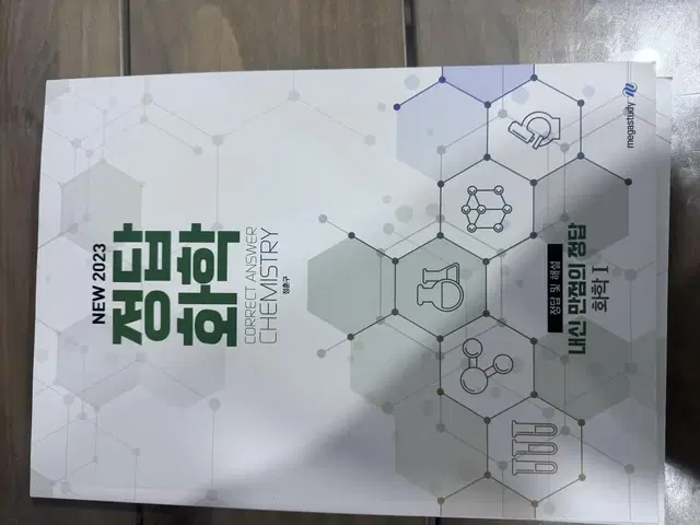 정훈구T 내신만점문제집