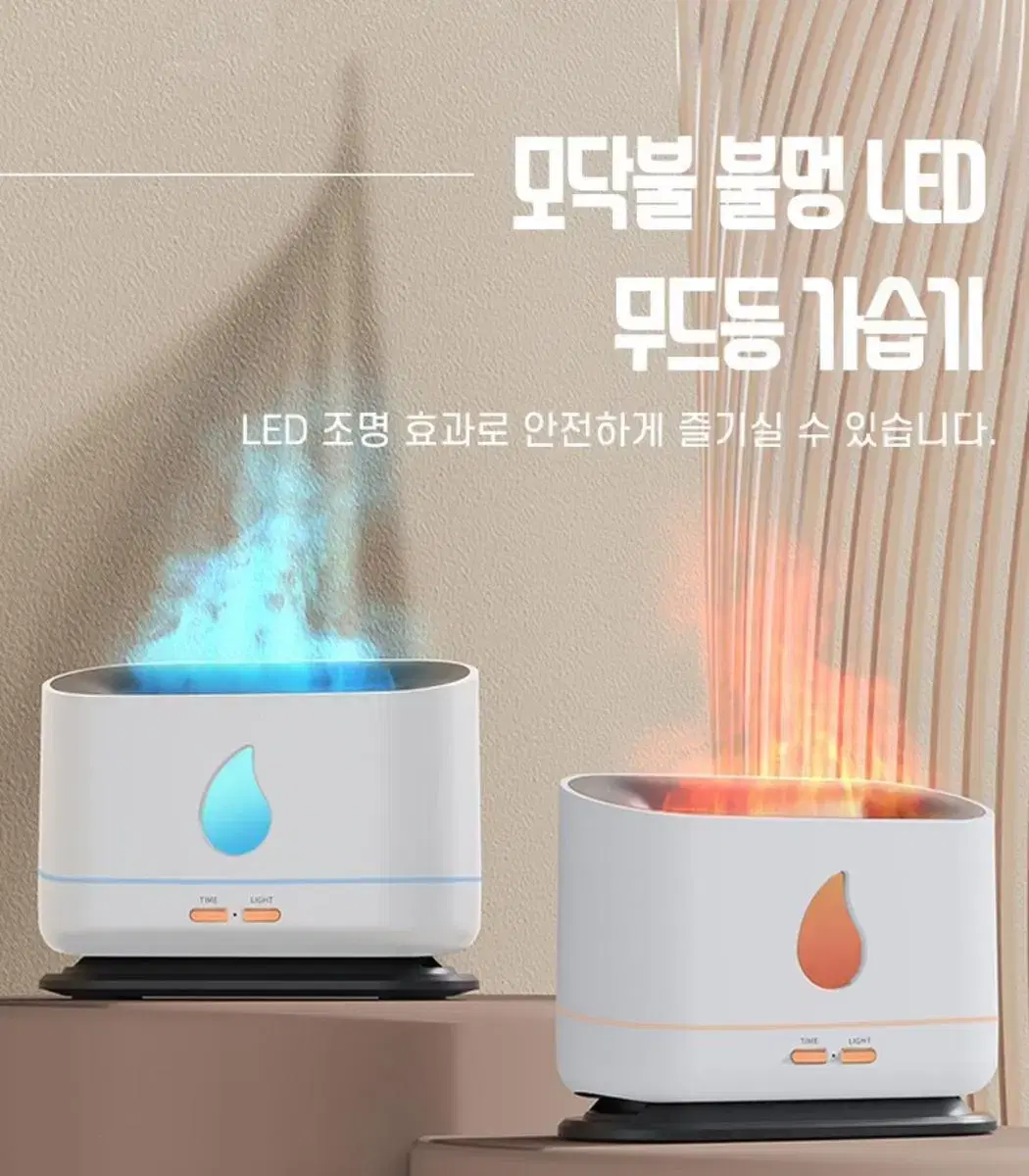 새상품) 모닥불 불멍 led 가습기 (무료배송)