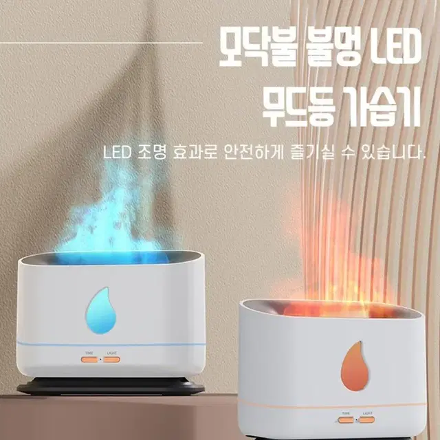 새상품) 모닥불 불멍 led 가습기 (무료배송)