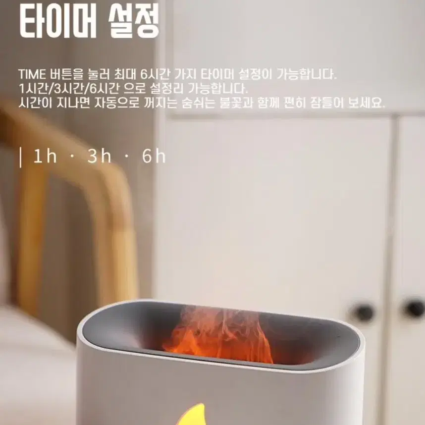 새상품) 모닥불 불멍 led 가습기 (무료배송)