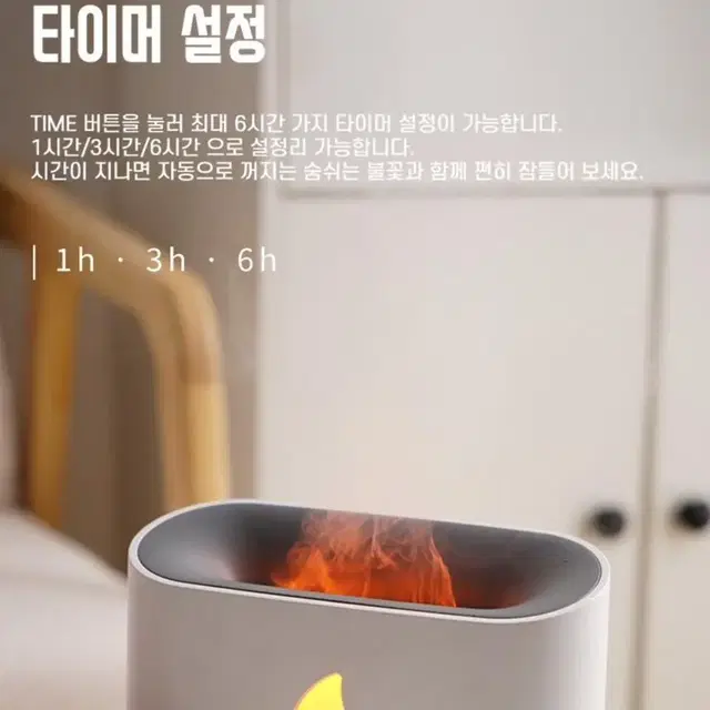 새상품) 모닥불 불멍 led 가습기 (무료배송)