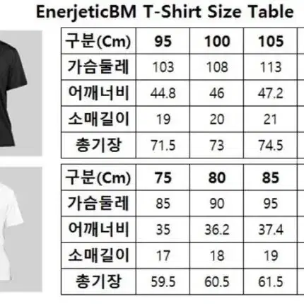 에너스킨 에너제틱 반팔티 85