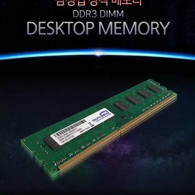 새상품) 삼성 칩 PC3 ddr3 램 8gb (무료배송)