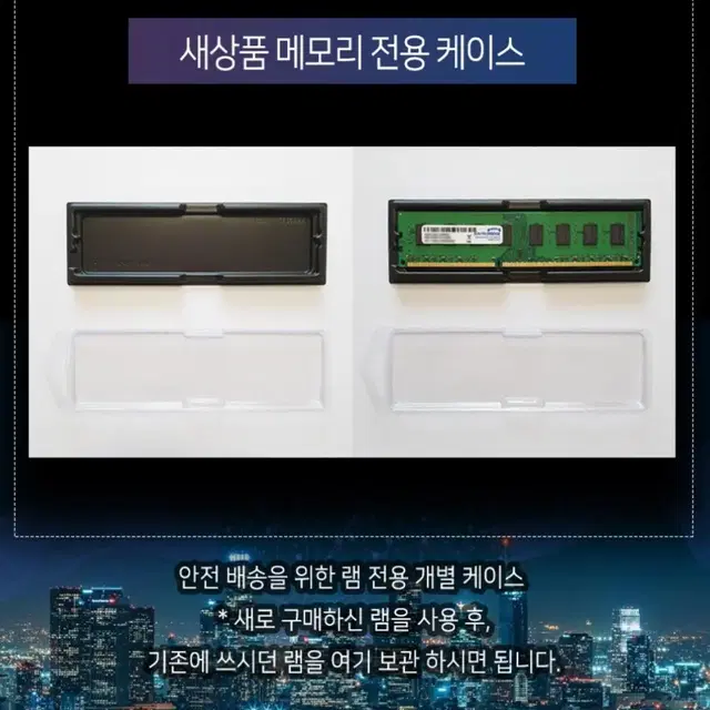 새상품) 삼성 칩 PC3 ddr3 램 8gb (무료배송)