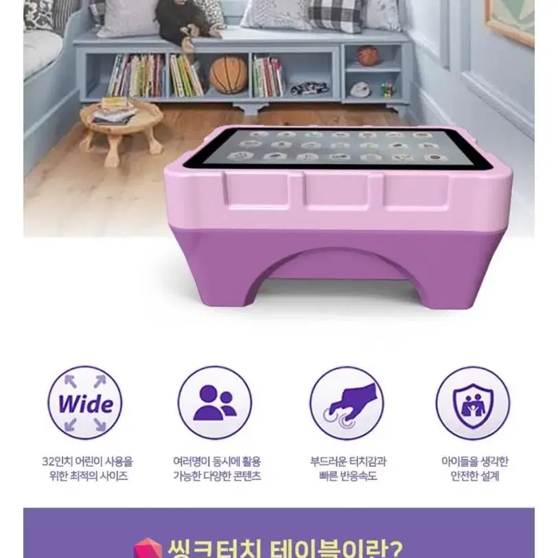 플레이테이블/멀티터치테이블