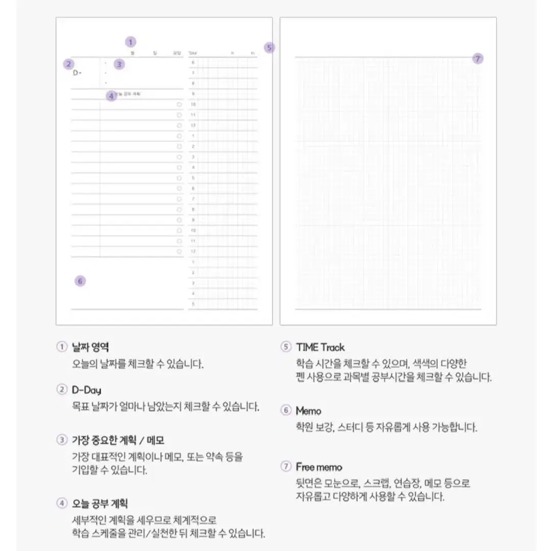 새상품) 스터디 플래너