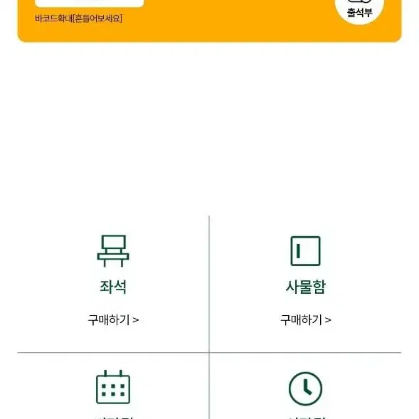 스카 남은시간 팝니다