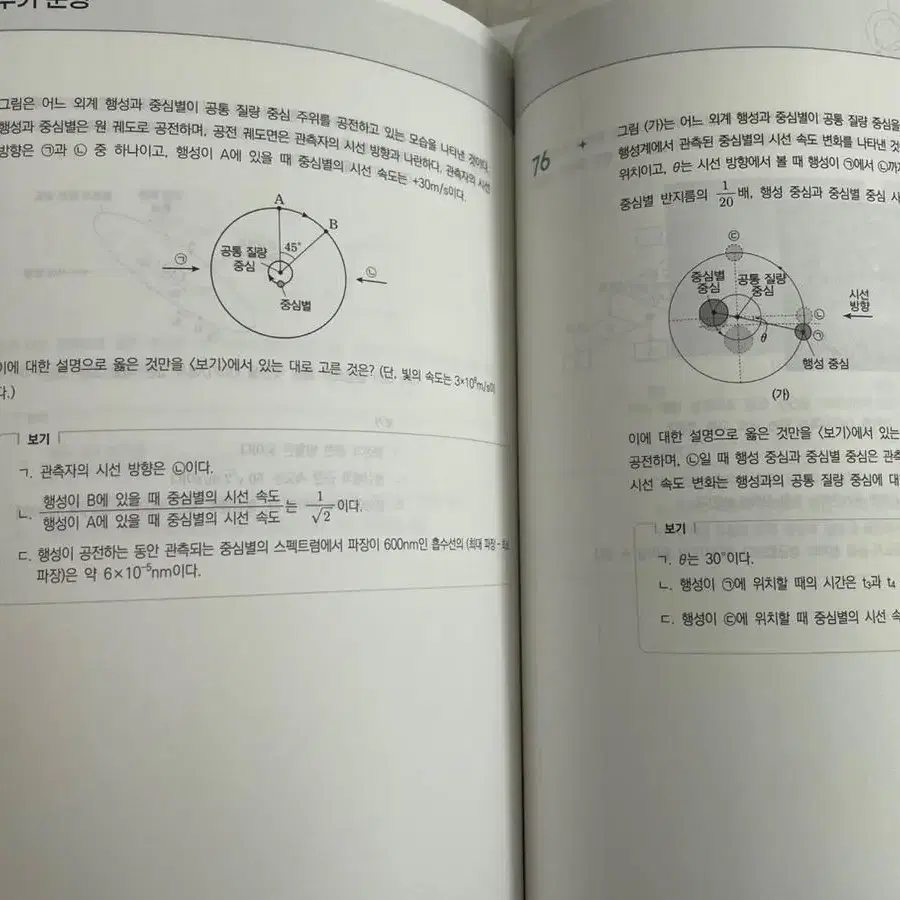 2024 강남대성 지구과학1 주간지