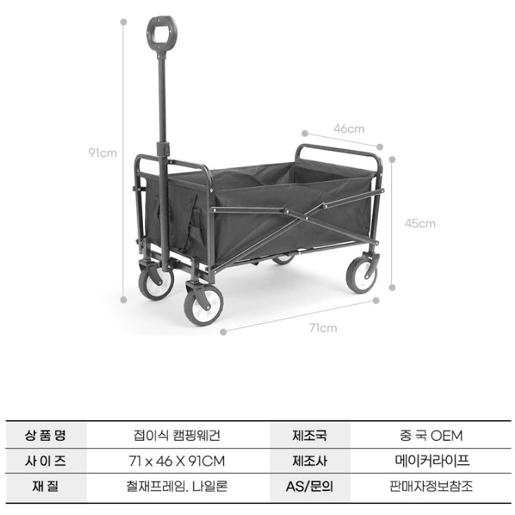 [새상품] 캠핑 캐리어 경량 캠핑 오픈형 접이식 웨건 카트