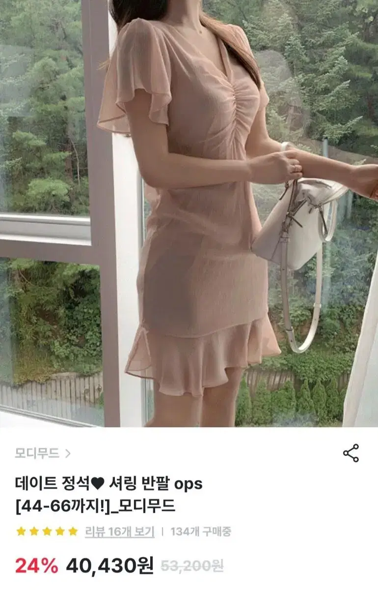 모디무드 셔링 원피스