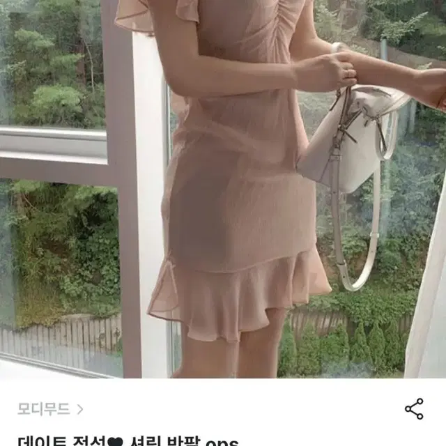 모디무드 셔링 원피스