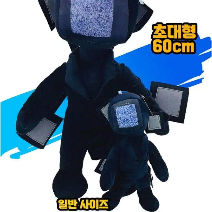 무료배송 60cm 대형 스키비디토일렛 인형 타이탄 변기맨 모니터맨 스피커