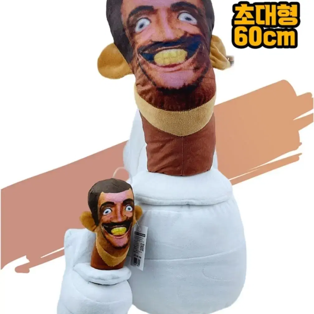 무료배송 60cm 대형 스키비디토일렛 인형 타이탄 변기맨 모니터맨 스피커