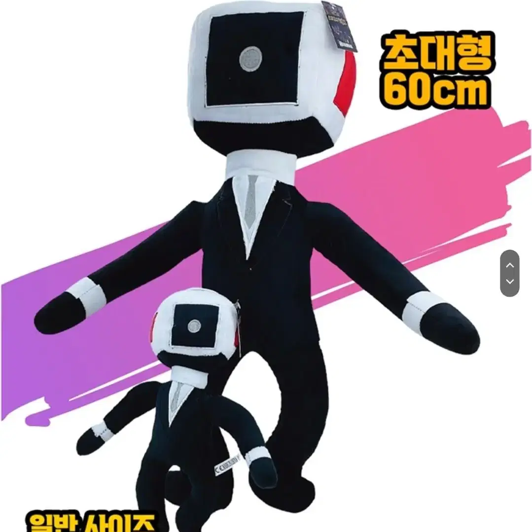 무료배송 60cm 대형 스키비디토일렛 인형 타이탄 변기맨 모니터맨 스피커