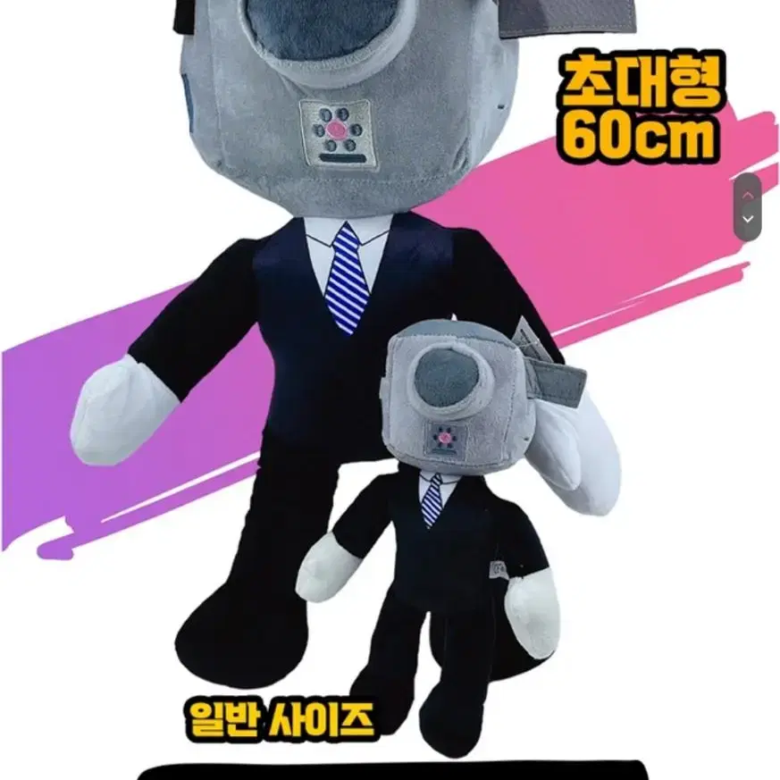 무료배송 60cm 대형 스키비디토일렛 인형 타이탄 변기맨 모니터맨 스피커