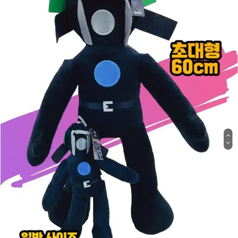 무료배송 60cm 대형 스키비디토일렛 인형 타이탄 변기맨 모니터맨 스피커