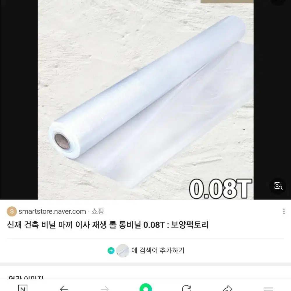 롤 비닐(통, 봉지 )