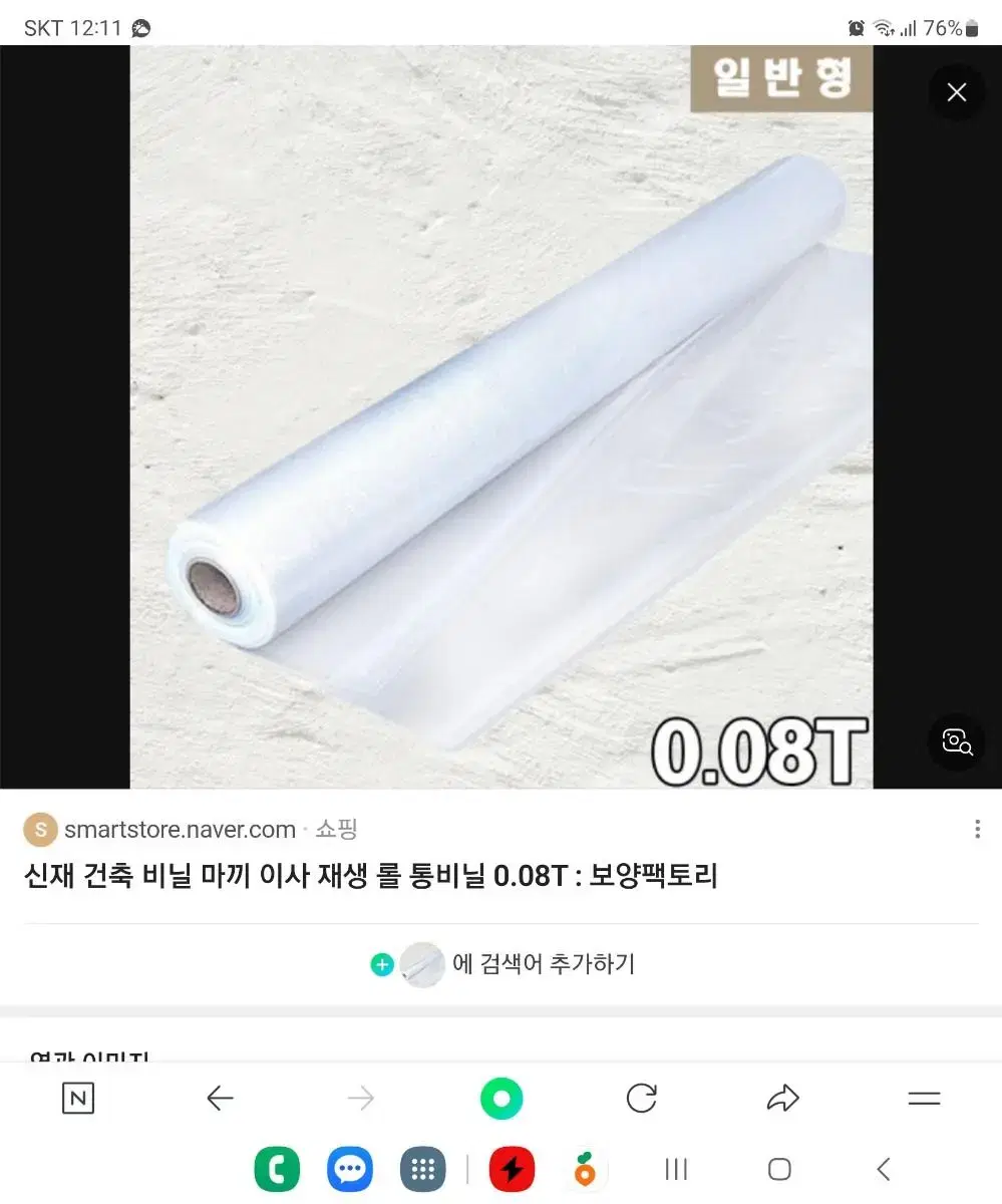 롤 비닐(통, 봉지 )