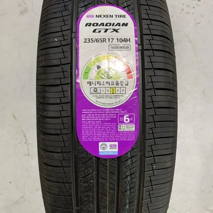 235/65R17 넥센 타이어