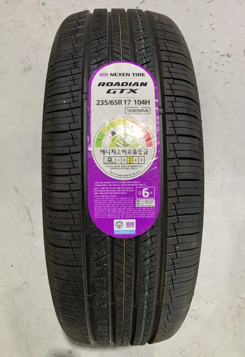 235/65R17 넥센 타이어