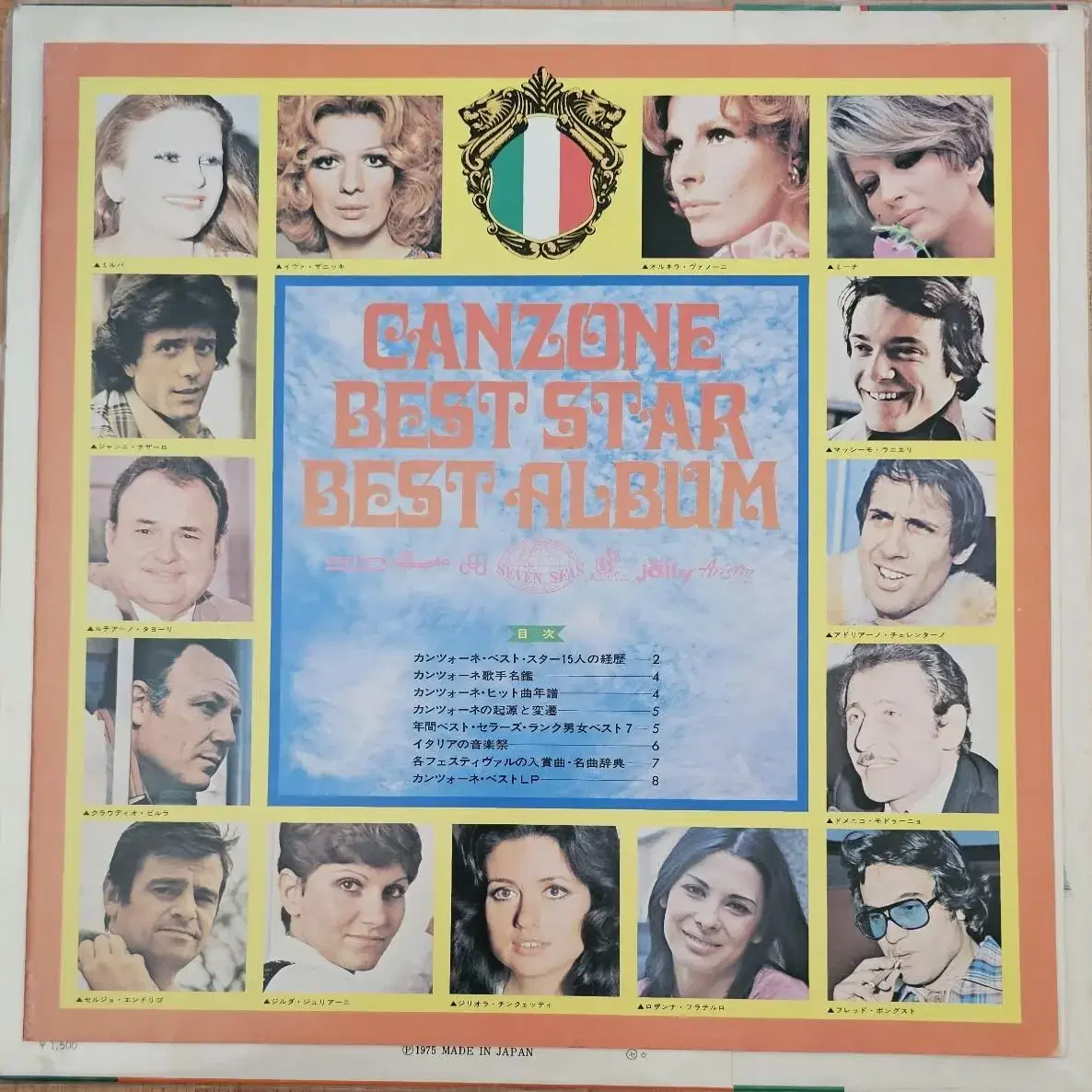 Gigliola Cinquetti Best LP