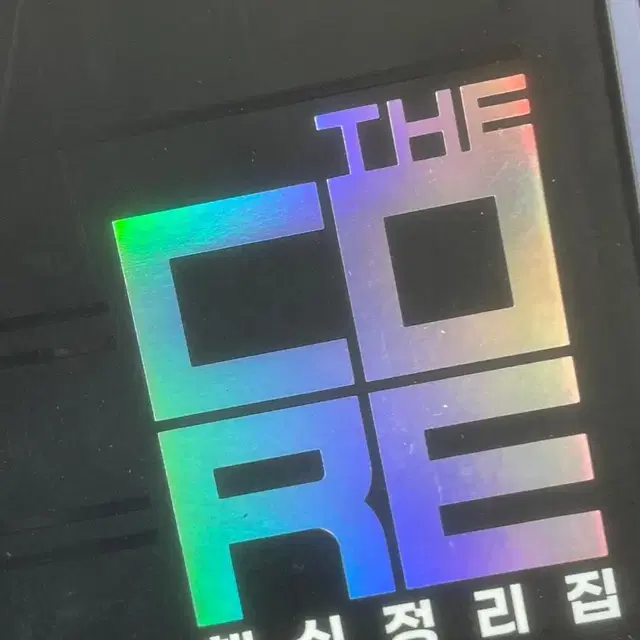 메가스터디 한종철T 생명과학1 The Core 핵심정리집