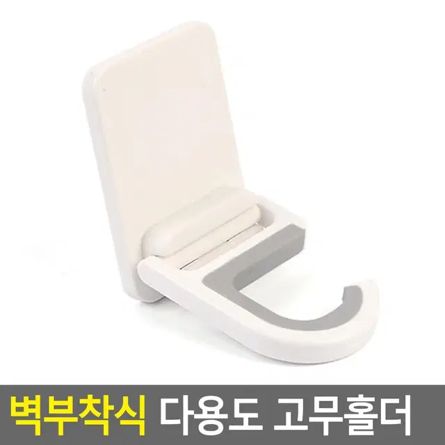 화장실 청소솔 보관홀더 스틱고정행거